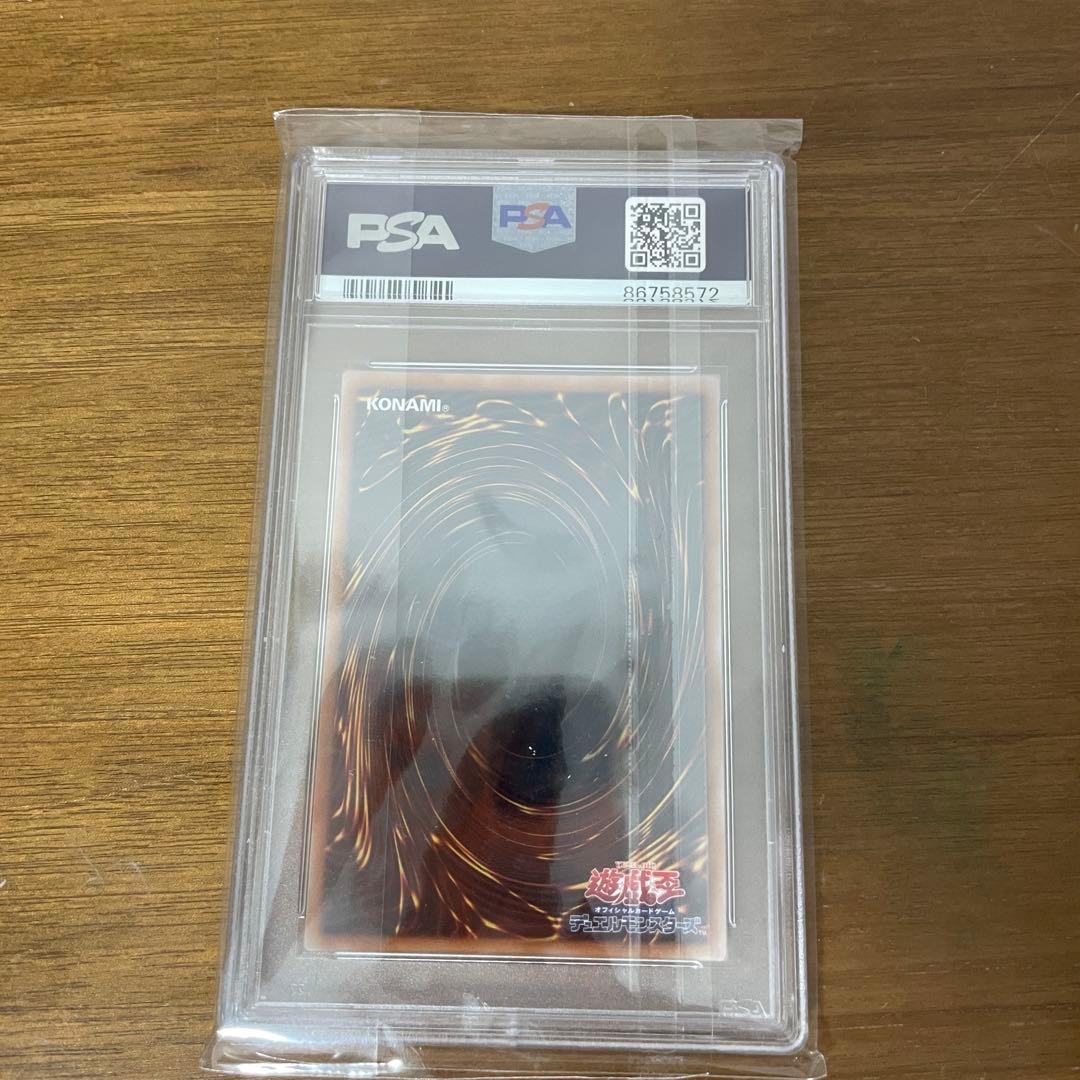 遊戯王 マジシャン・オブ・ブラックカオス 25thシークレット PSA10