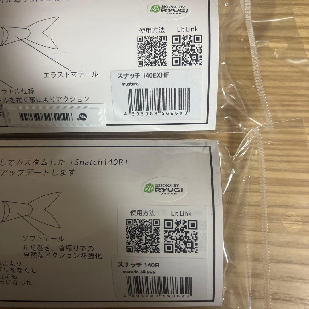 スナッチ 140EXHFと140Rのセット