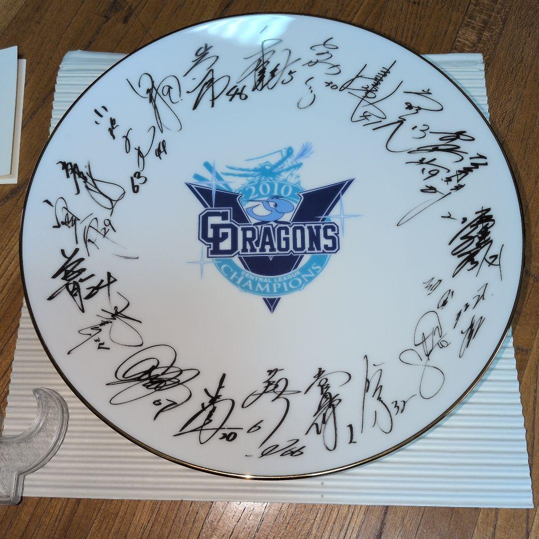 2010年 Dragons 優勝記念額皿 Noritake 中日ドラゴンズ