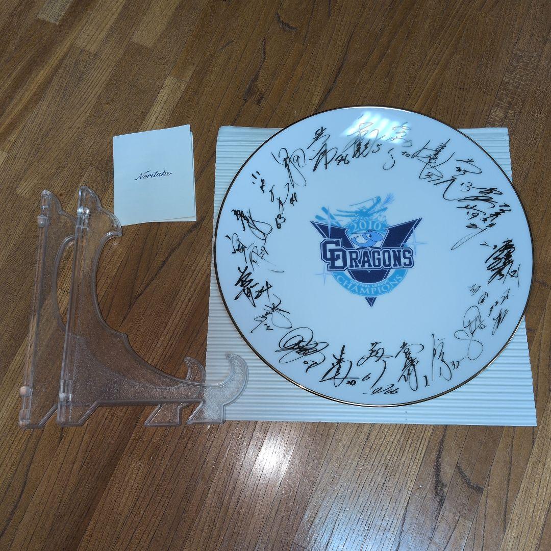 2010年 Dragons 優勝記念額皿 Noritake 中日ドラゴンズ