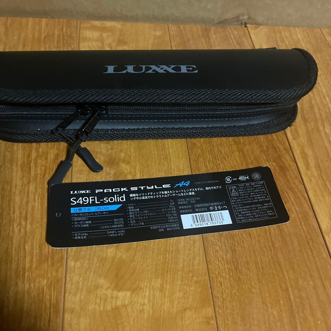 がまかつLUXE パックスタイルA4 S49FL-solid
