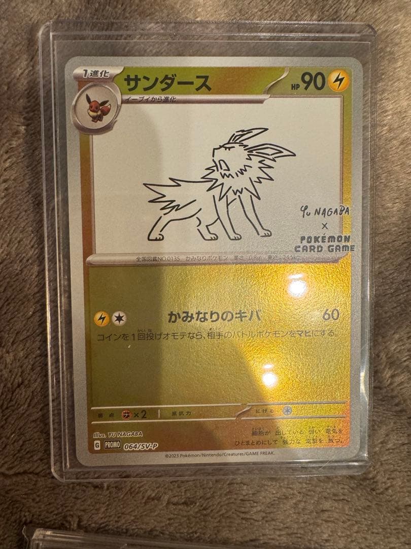 【美品】 yu nagaba 長場雄　プロモーションカード　コンプリートセット