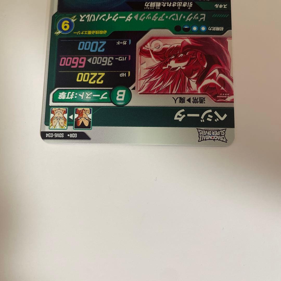 ドラゴンボールスーパーダイバーズ GDR SDV6-034 ベジータ パラレル②