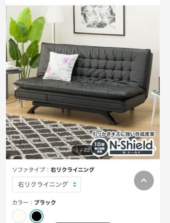 ニトリ　傷・汚れに強い合成皮革 ソファベッド(Nシールド ロック2 RC BK)