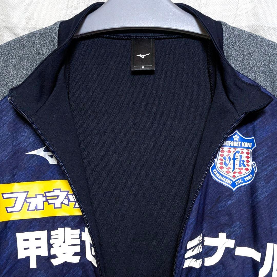 ■ヴァンフォーレ甲府 トラックジャケット 紺M 支給品 ジャージ サイン入り■