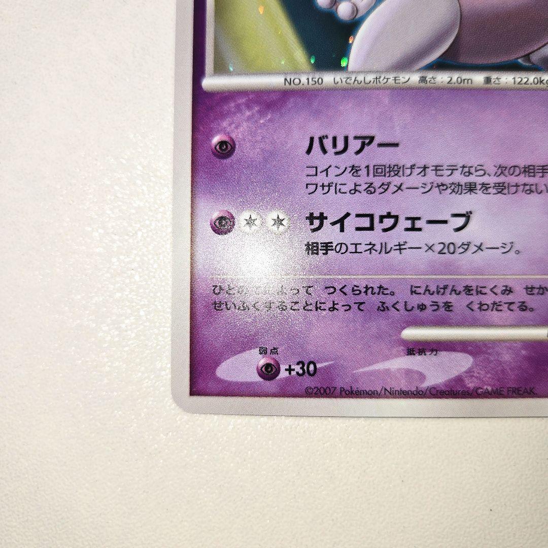 Pokemon10th 逆襲のミュウツー&はじまりの樹のミュウ