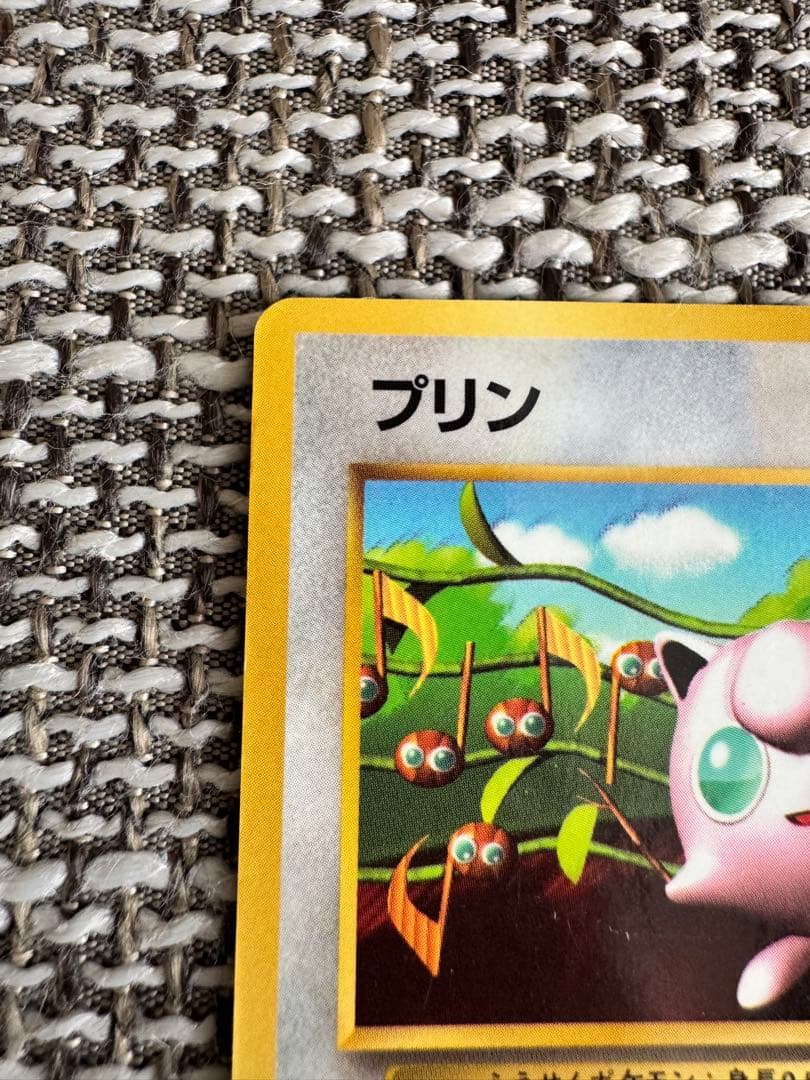 ポケカ 旧裏 プリン 光沢あり