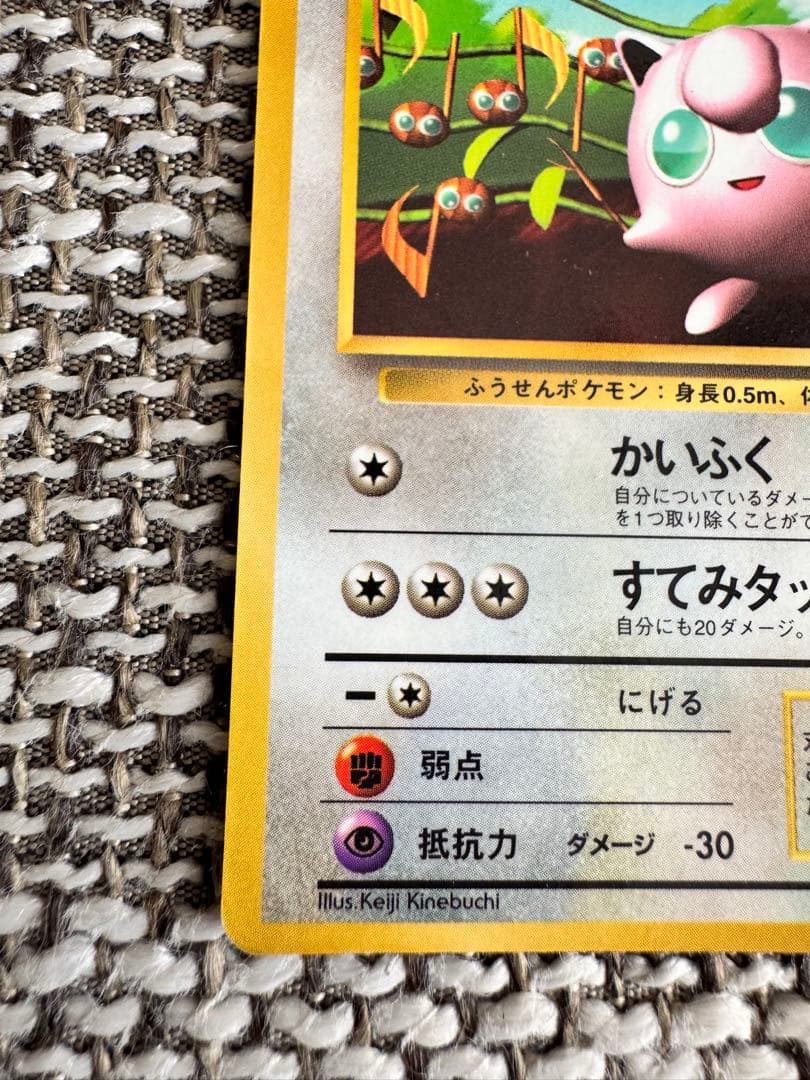 ポケカ 旧裏 プリン 光沢あり