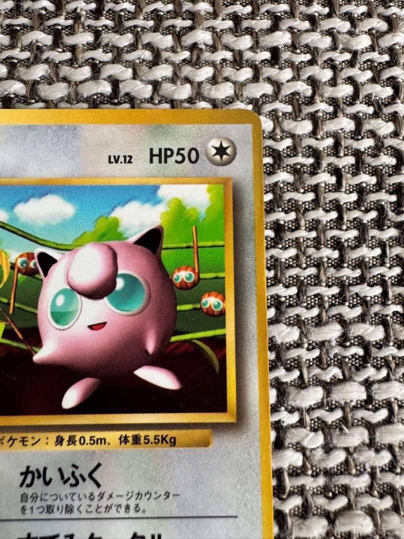 ポケカ 旧裏 プリン 光沢あり