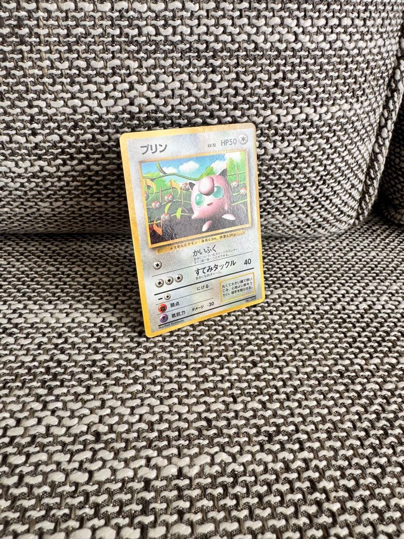 ポケカ 旧裏 プリン 光沢あり