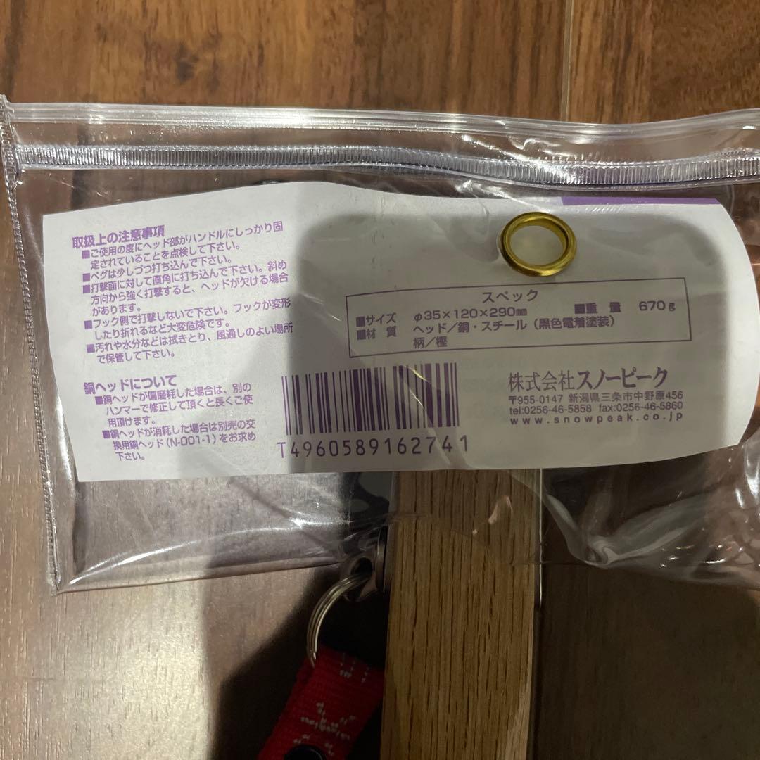 し*ろ様 ペグハンマー 木製ハンドル スノーピーク