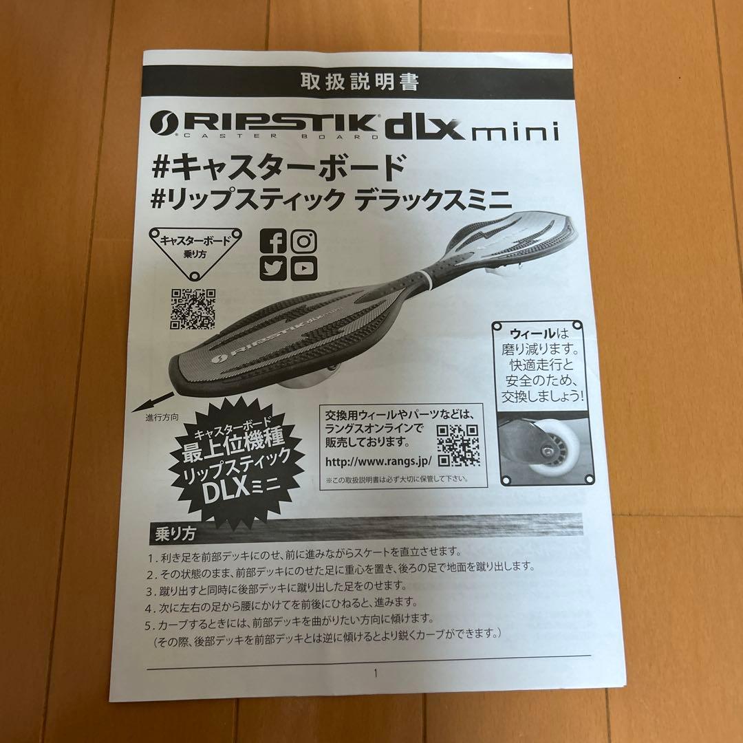 リップスティック　デラックスミニ２個　ミントブルー　ネイビー ブレイブボード