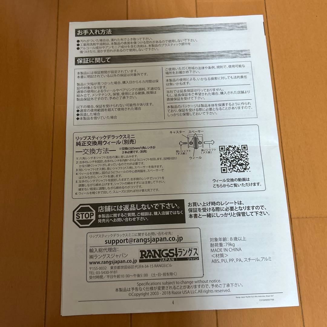 リップスティック　デラックスミニ２個　ミントブルー　ネイビー ブレイブボード