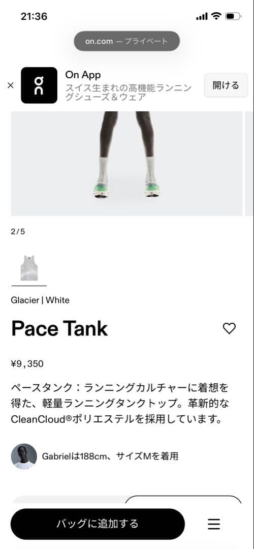 On Pace Tank ランニングシャツ　タンクトップ