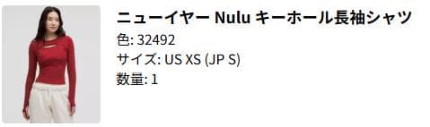 未使用タグ付き新品✨ Lululemon Nulu キーホール長袖シャツ