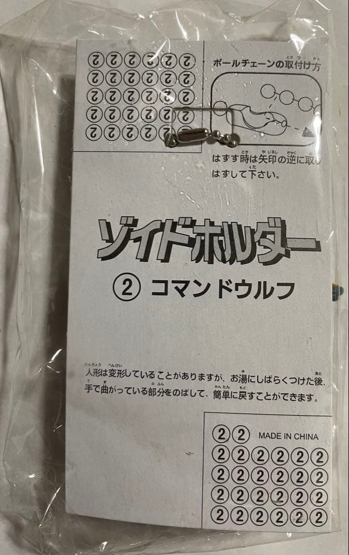 フルタ ゾイドホルダー4種 5個まとめ売り