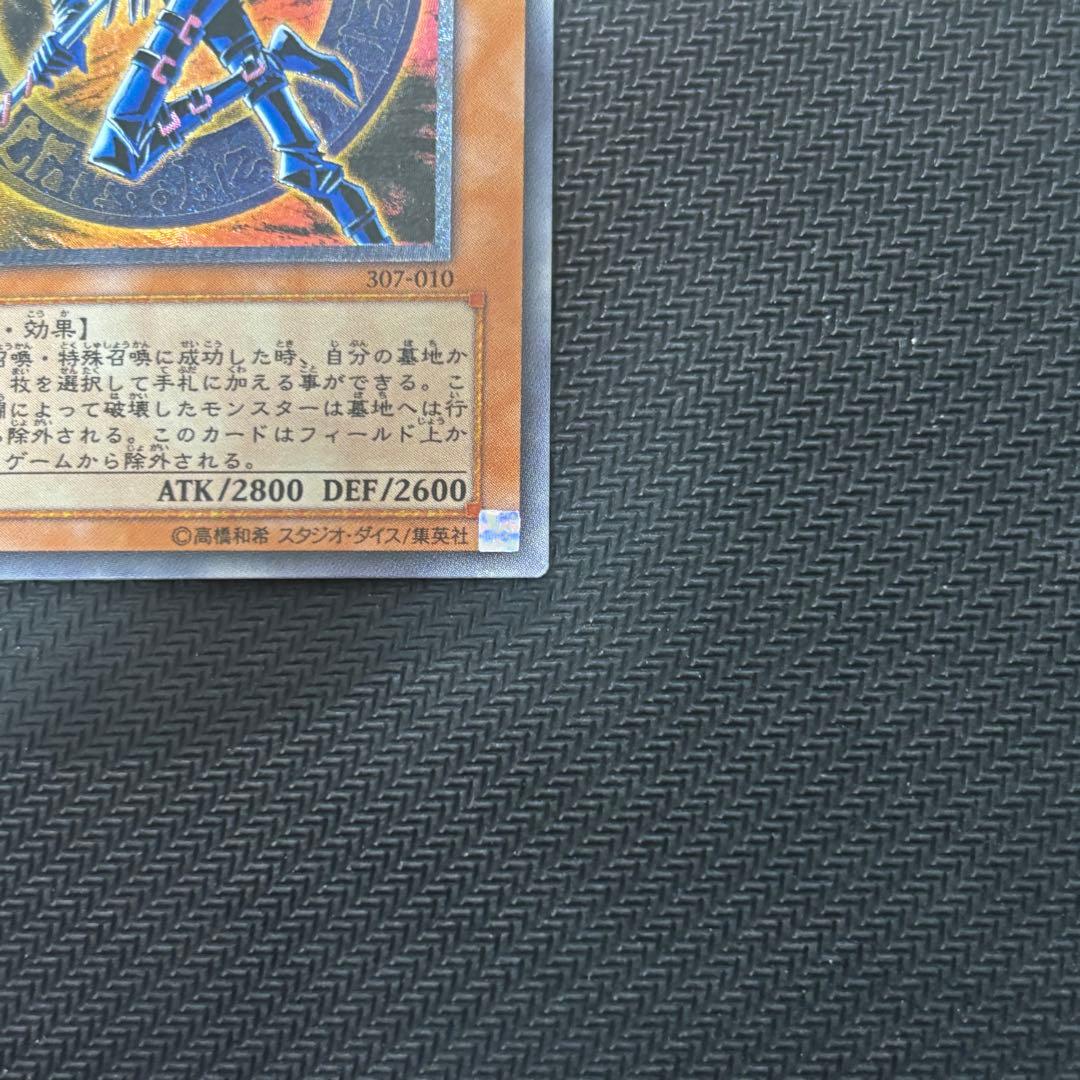 【新春特価】遊戯王 混沌の黒魔術師 旧レリーフ