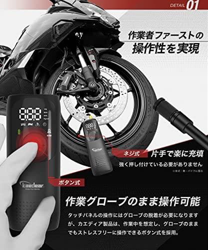 Kaedear(カエディア) バイク 空気入れ バイク用 エアポンプ 電動 エA