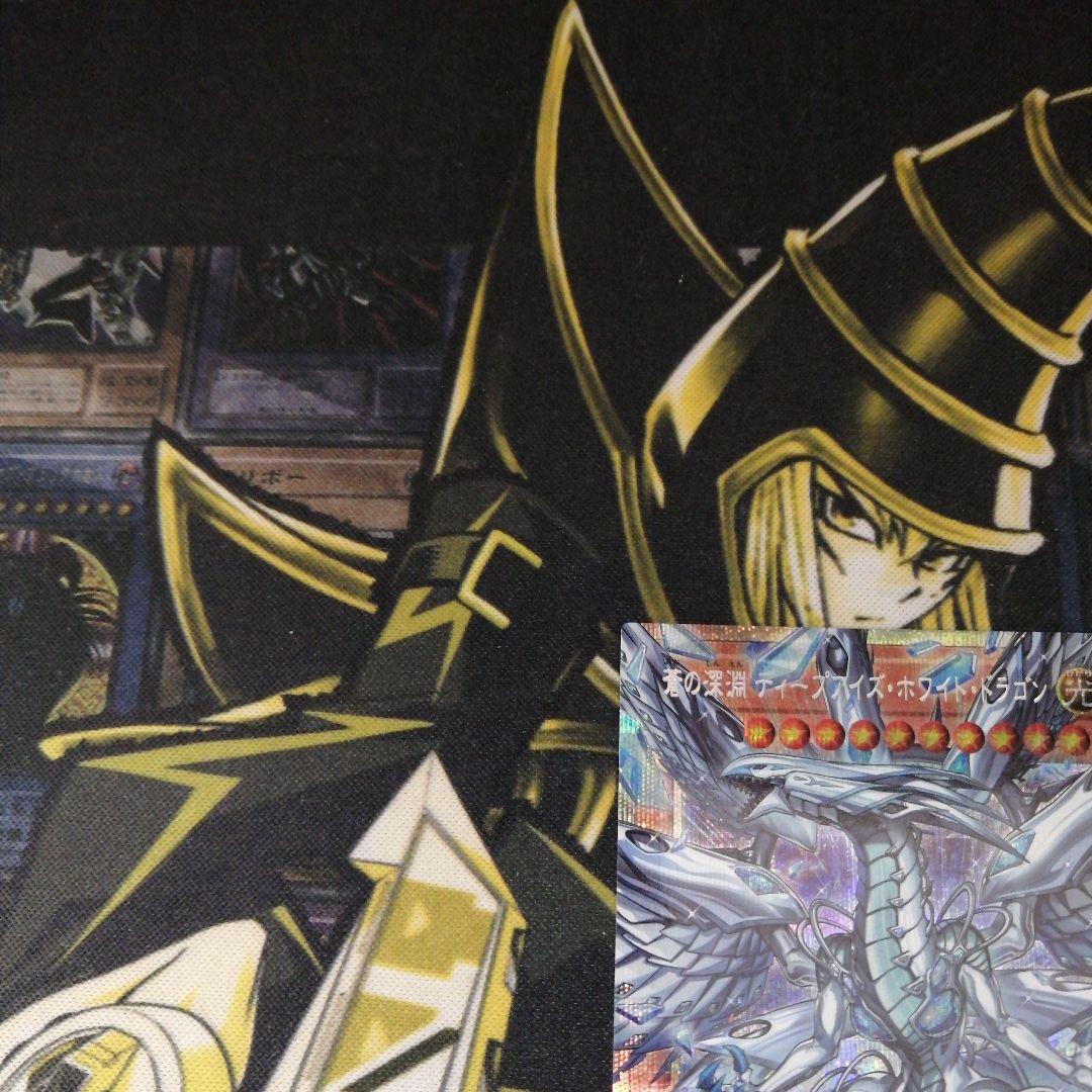 遊戯王1枚　蒼の深淵ディープアイズ・ホワイト・ドラゴン　プリズマ