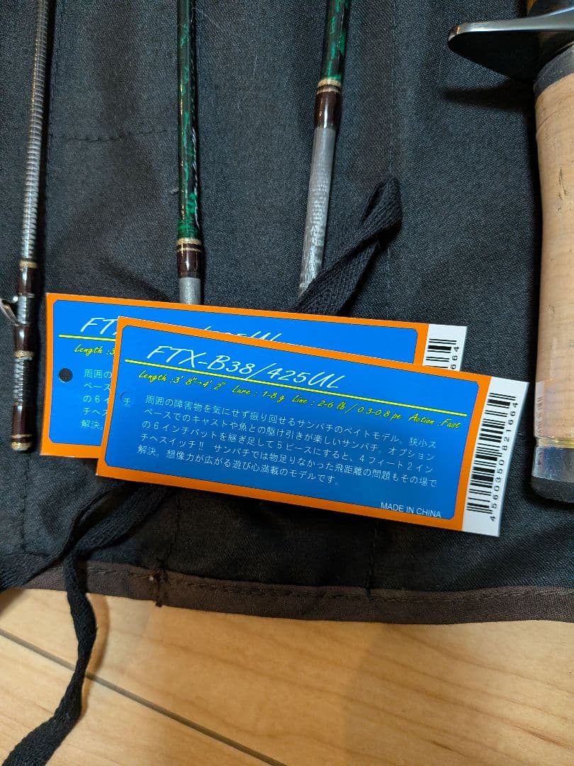 Major Craft FFX-B38 425UL トラウトロッド