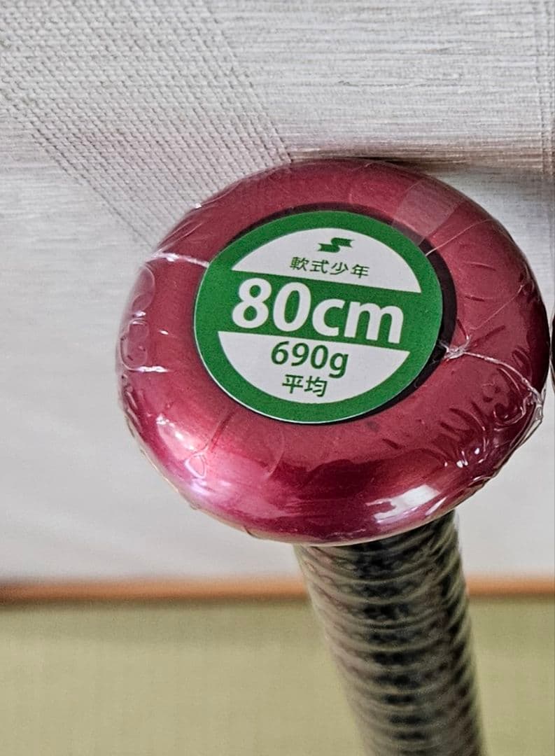 SSK MM23 JR 少年軟式用 80cm　700g希少品【一般軟式スペック】