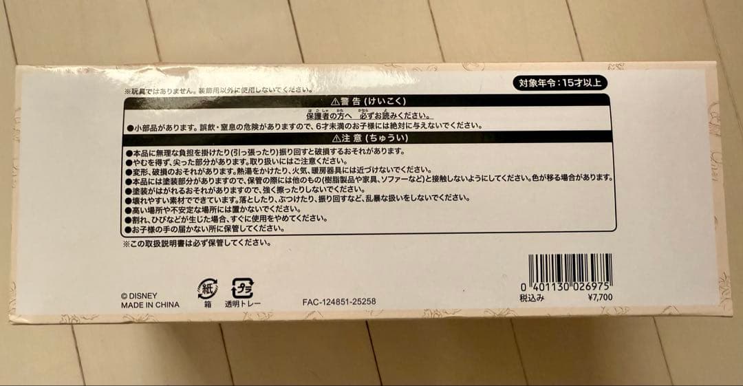 ダッフィー &フレンズ　ウェア・スマイルズ・グロウ　フィギュア7個