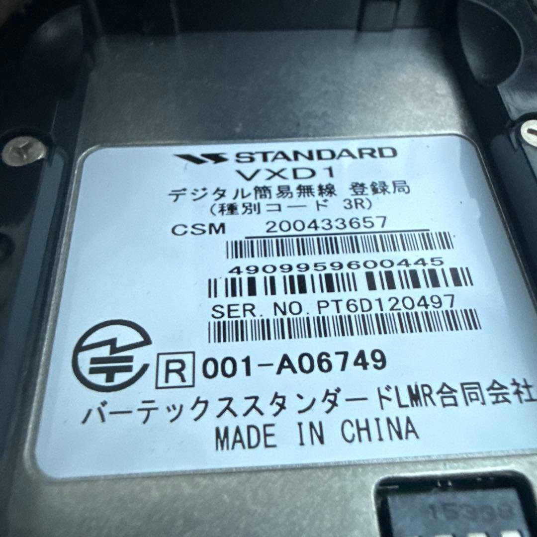 無線機 トランシーバー STANDARD VXD1