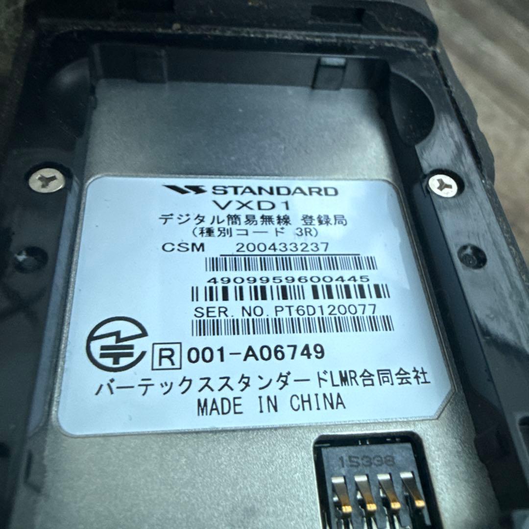 無線機 トランシーバー STANDARD VXD1