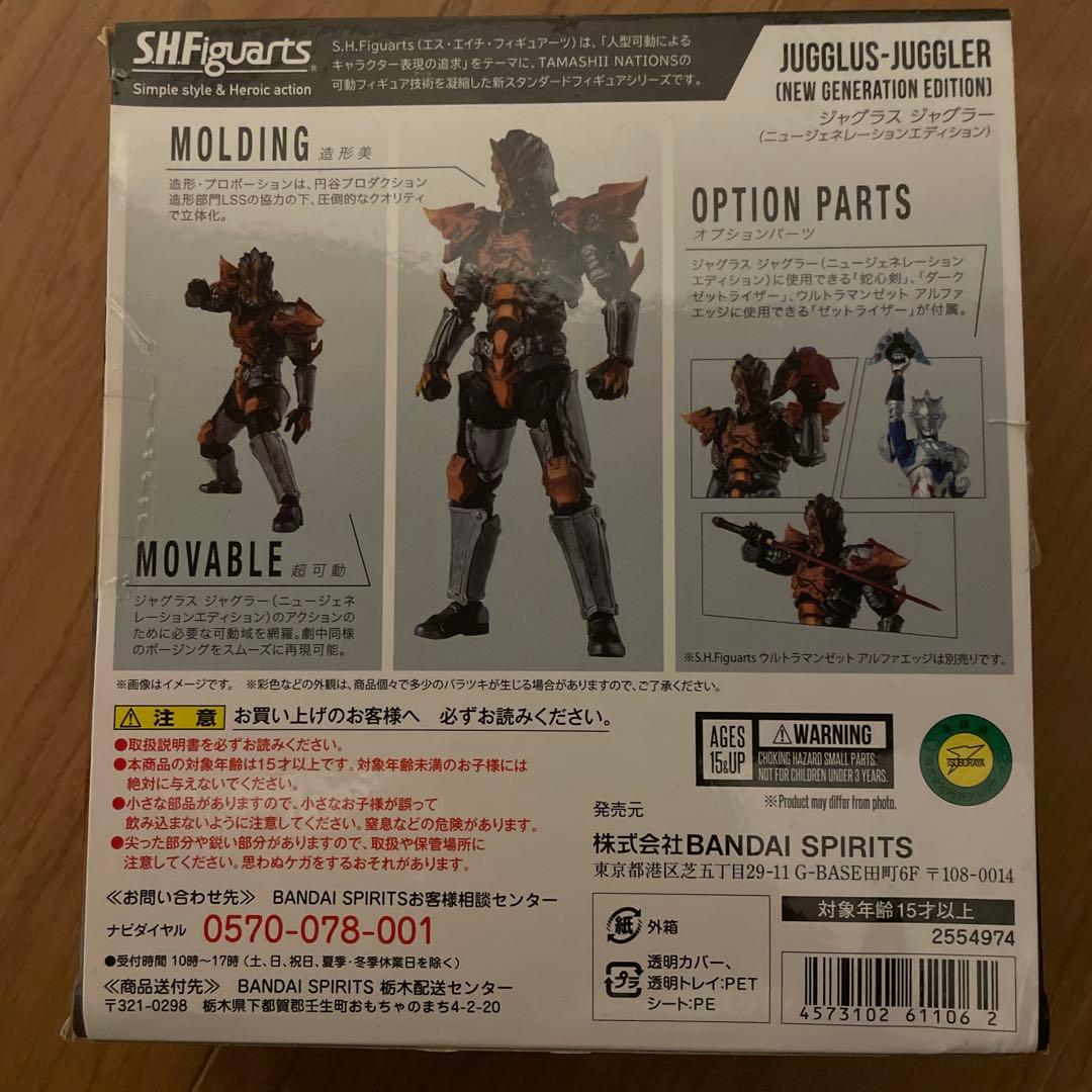 S.H.Figuarts ウルトラマンZ ジャグラス ジャグラー