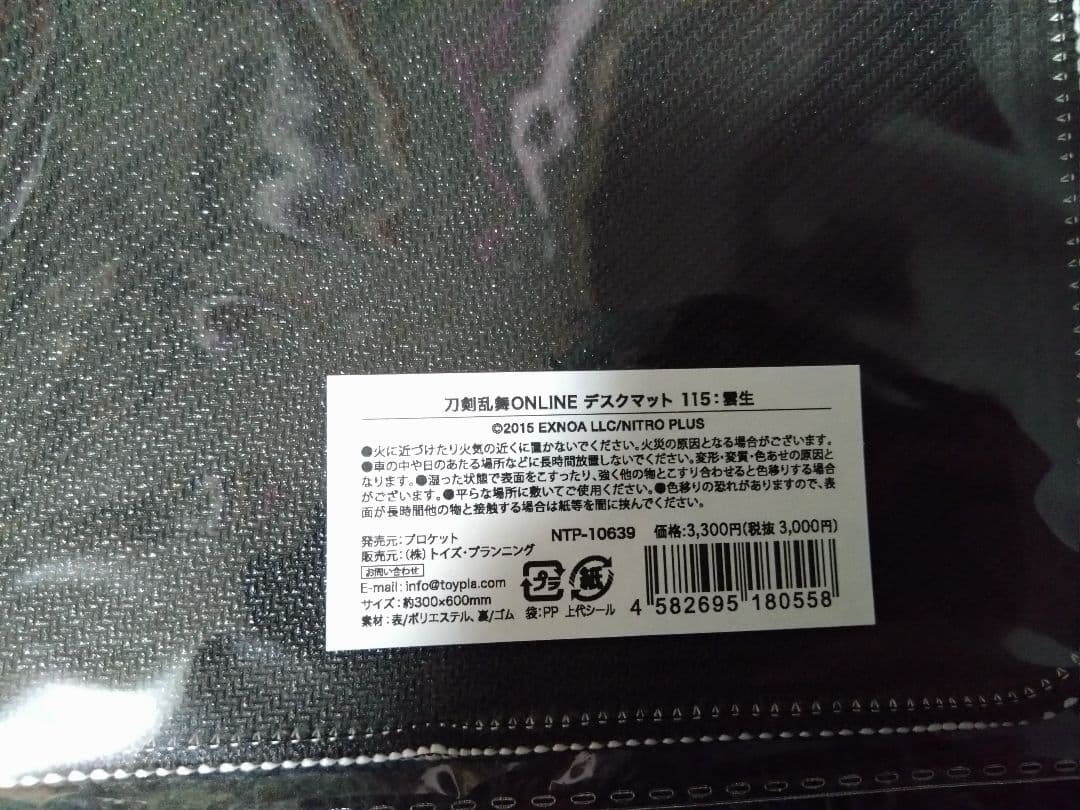 刀剣乱舞　鵜飼　デスクマット　缶バッジ