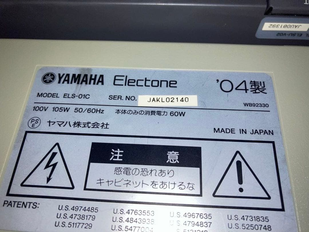 YAMAHA STAGEA ELS-02C エレクトーン ’04製