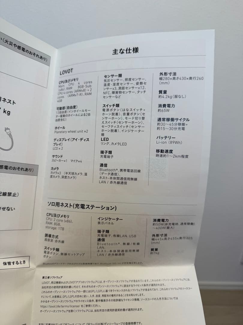 ラボット　本体+ネスト