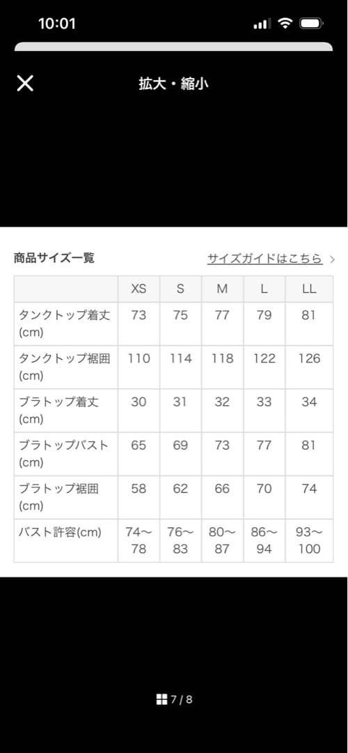 新品未使用　SUKALAスカーラ　フラワーセパレートタンクトップ　M