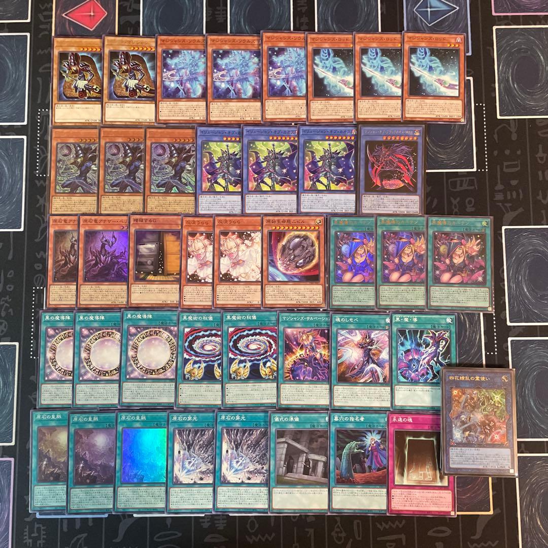 遊戯王　原石ブラマジ　構築済みデッキ