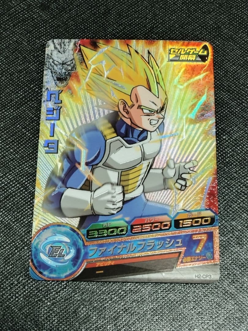 ドラゴンボールヒーローズ　H2-CP コンプセット