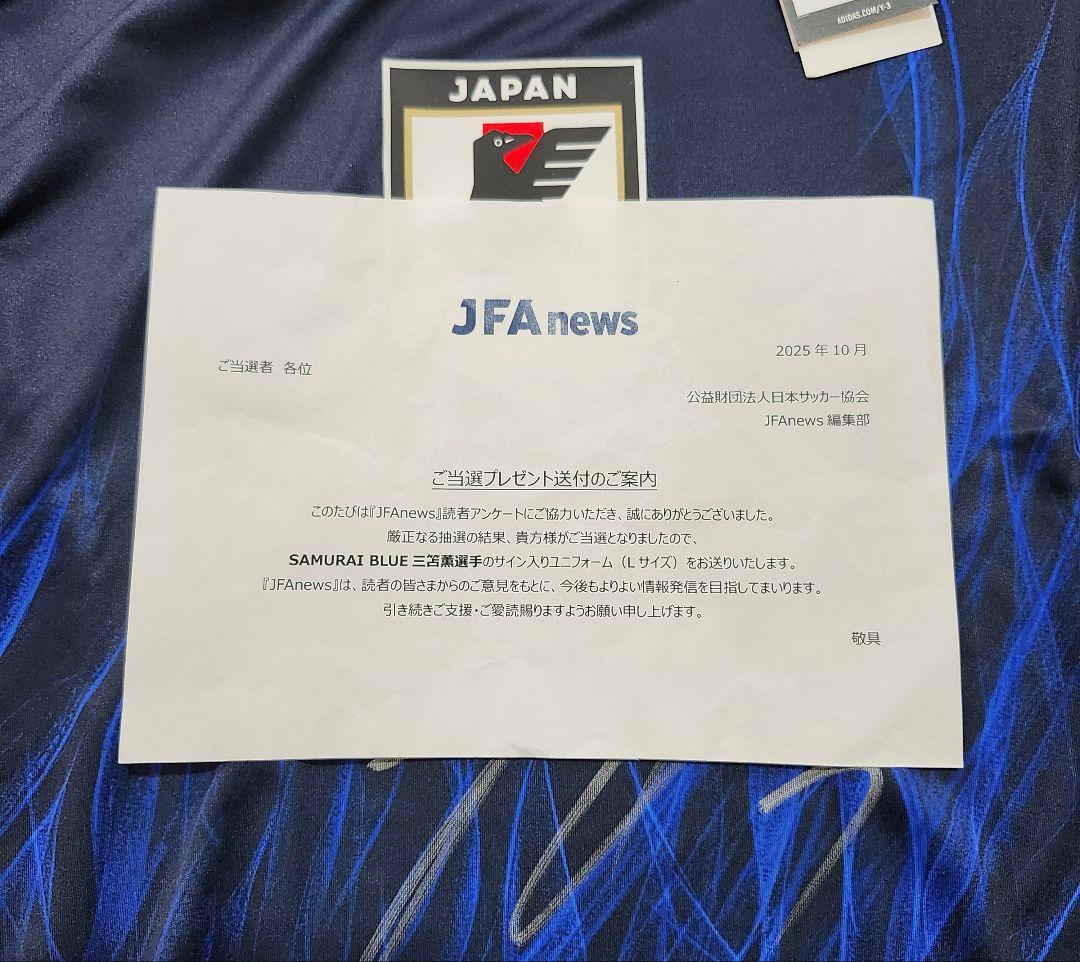 三笘薫 サイン サッカー ユニフォーム 日本代表 証明書付き adidas