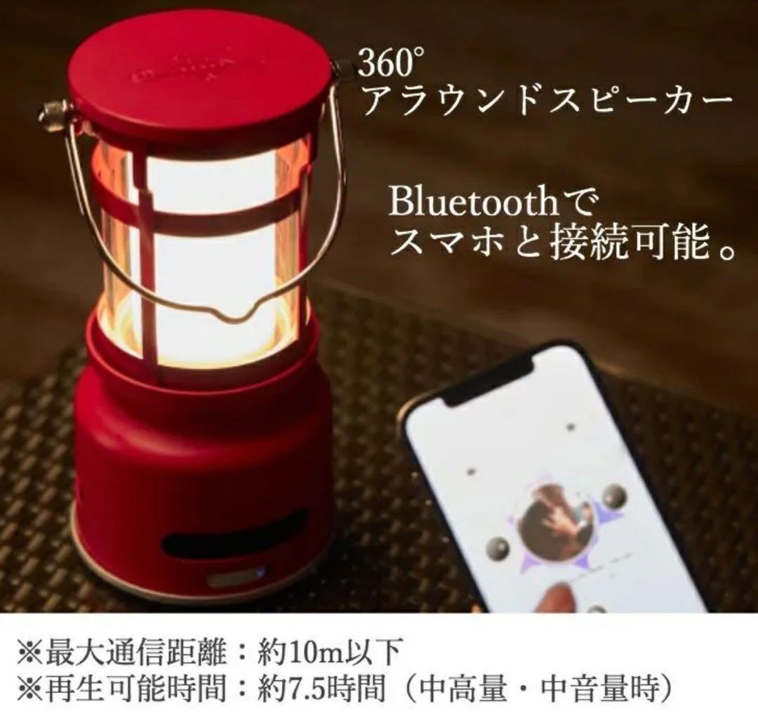 値下げ・アラジンランタンスピーカー生活防水Bluetooth