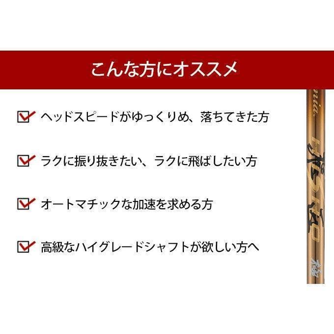 【新品】PING用スリーブ付きシャフト 軽量、三菱ケミカル プレミア飛匠・極
