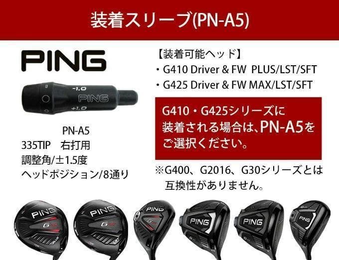 【新品】PING用スリーブ付きシャフト 軽量、三菱ケミカル プレミア飛匠・極