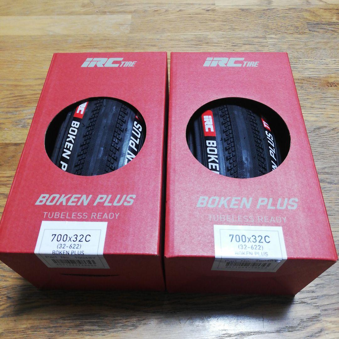 IRCタイヤ BOKEN PLUS　700×32c 2本セット