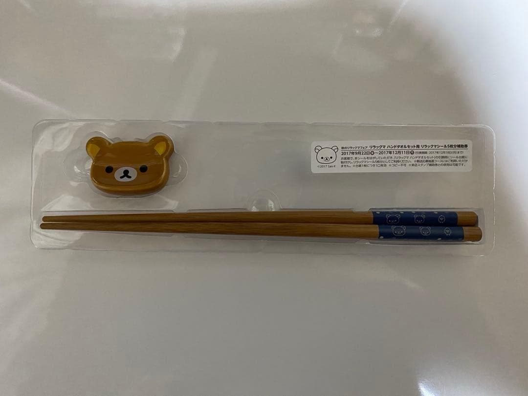 【リラックマ等10点】土鍋 ランチボックス ボトル 箸 バッグ スプーン