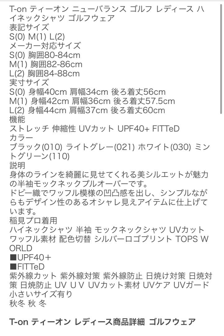 ニューバランスゴルフ レディース モックネックトップス