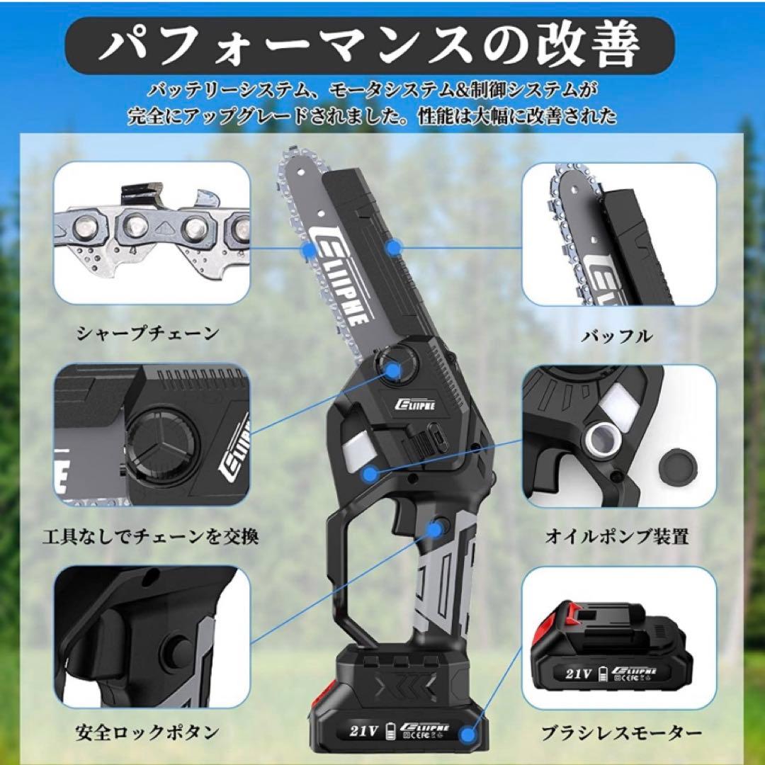 大特価❣️チェーンソー 充電式 ６インチ 21V 2.0Ah大容量バッテリー