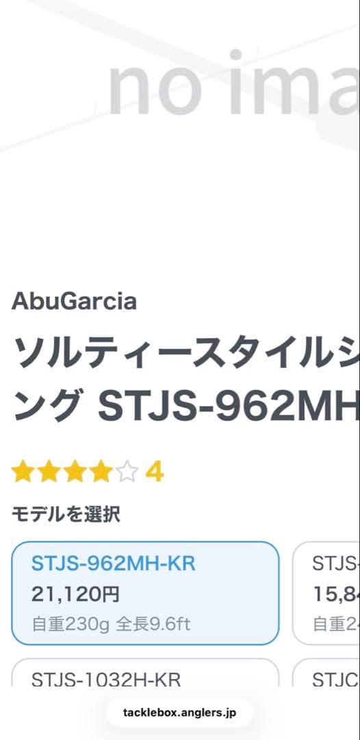 【アブガルシア】ソルティースタイル ショアジギング STJS-962MH-KR