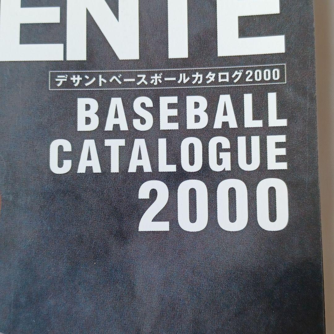 #◆お蔵入・超希少◆DESCENT 2000 BASEBALL 長嶋終身名誉監督