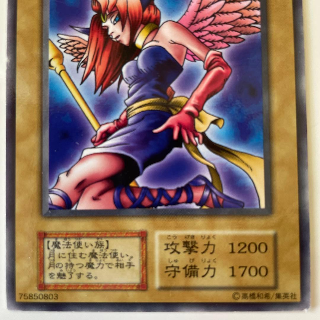 遊戯王 ラムーン 光属性 レベル5