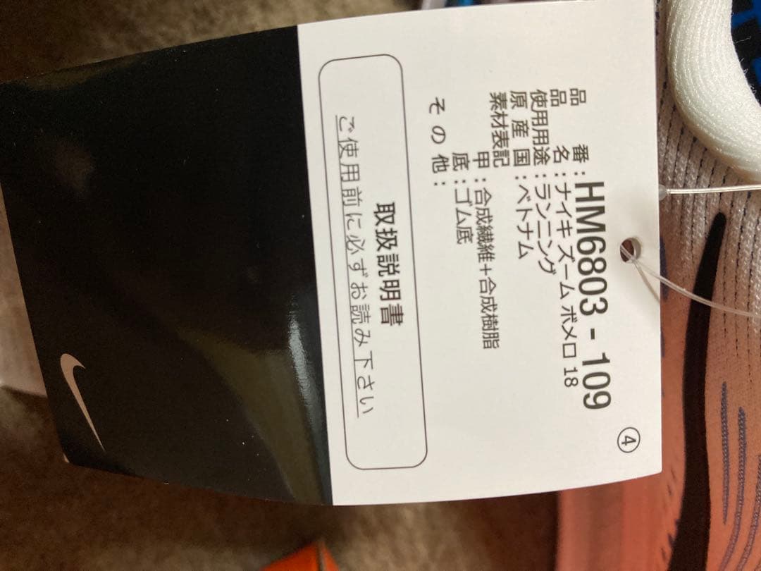 Nike Zoom ランニングシューズ ホワイト/ブルー27.5センチ