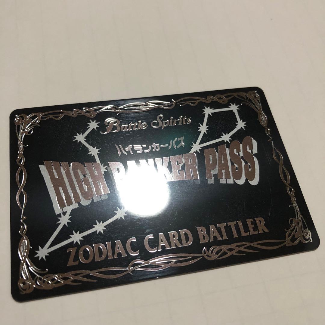 バトスピ 魚座 星座ハイランカーパス 星座編 ハイランカー バトルスピリッツ