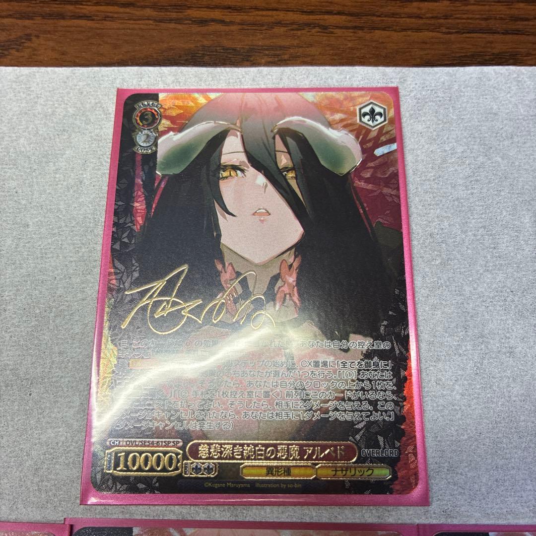 アルベド 箔押し＆サイン 4枚セット