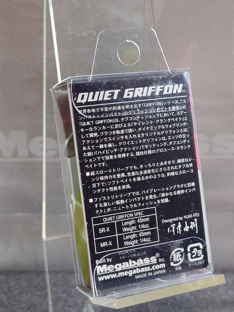メガバス クワイエット グリフォン SR-X マットステインチャート 新品未開封
